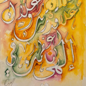 Untitled Art - Image 1