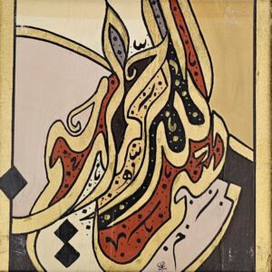 ⁦Untitled Art⁩ - الصورة ⁦1⁩