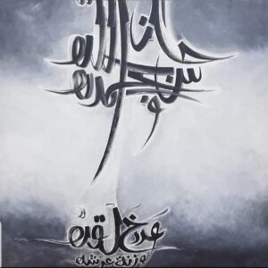 Untitled Art - Image 1