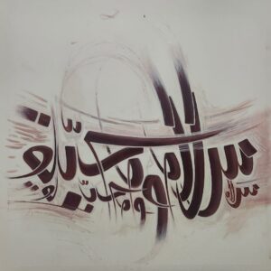 ⁦Untitled Art⁩ - الصورة ⁦1⁩